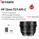 7artisans 12mm T2.9 Aps-c Cine Lens For Sony Fuji Nikon Canon M4/3 Leica L Mount